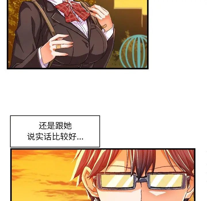 绘写你我的纯真第11话