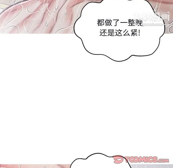 俏儿媳第66话