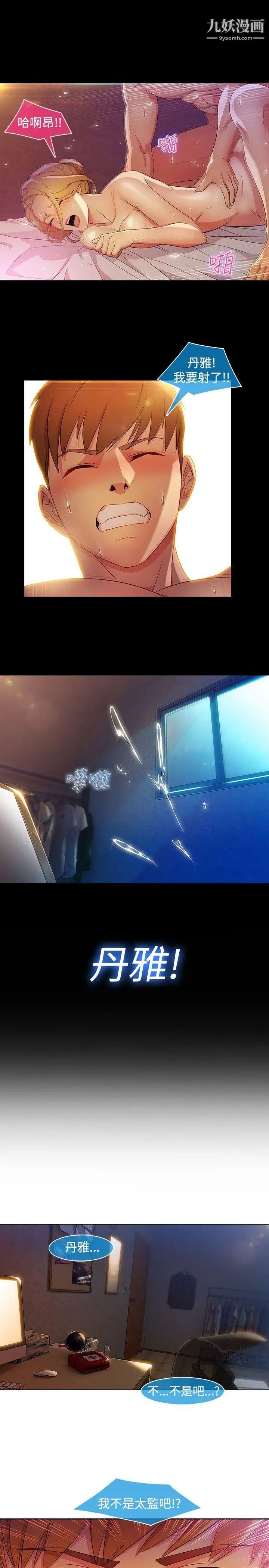 湿家侦探SWITCH第26话