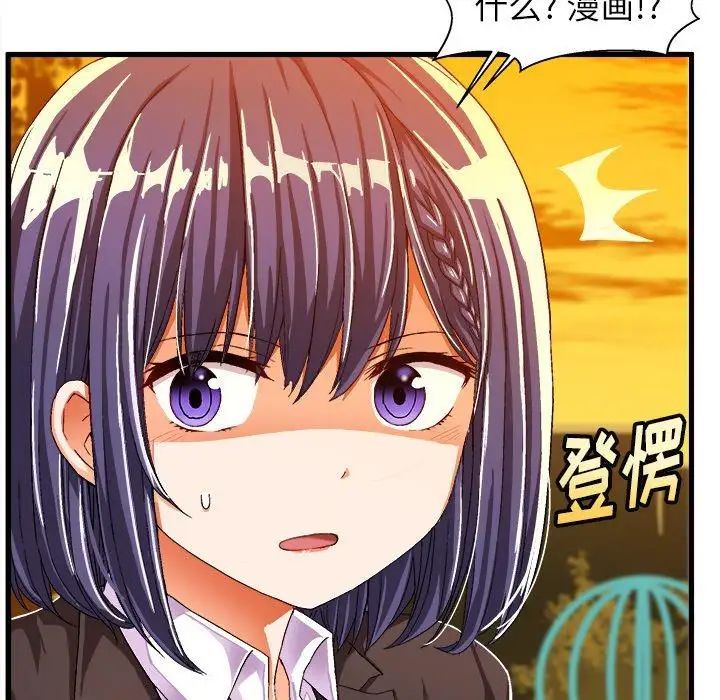 绘写你我的纯真第11话