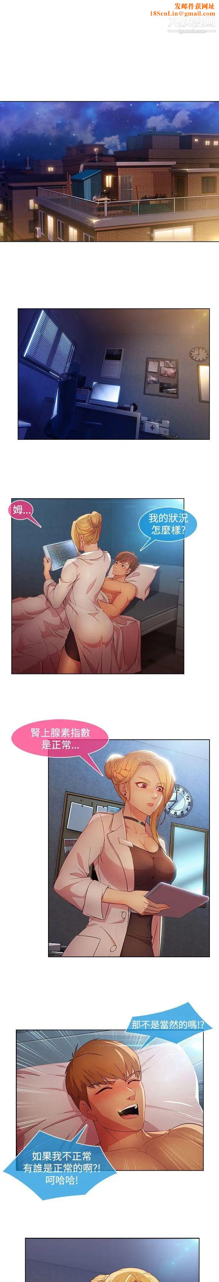 湿家侦探SWITCH第27话