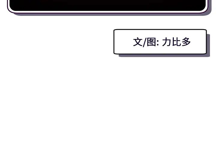 深夜网吧第1话