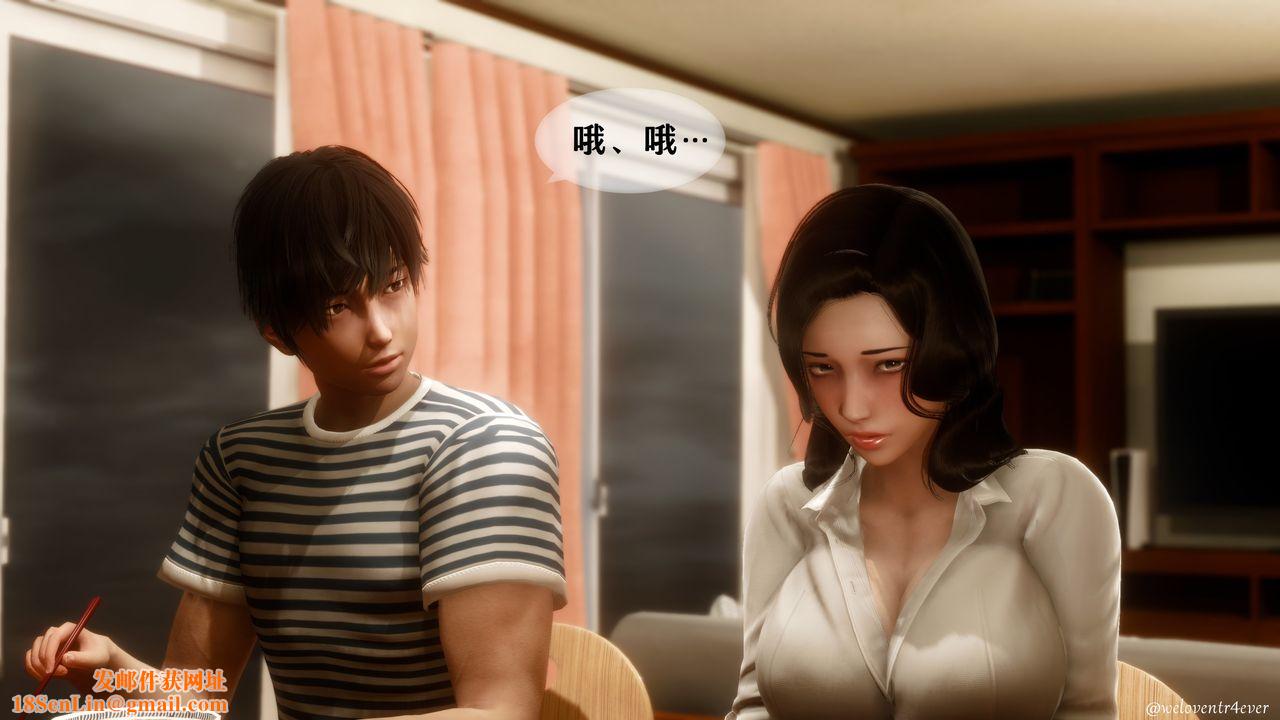 [3D]我的美腿女友和她的内向表弟第03话