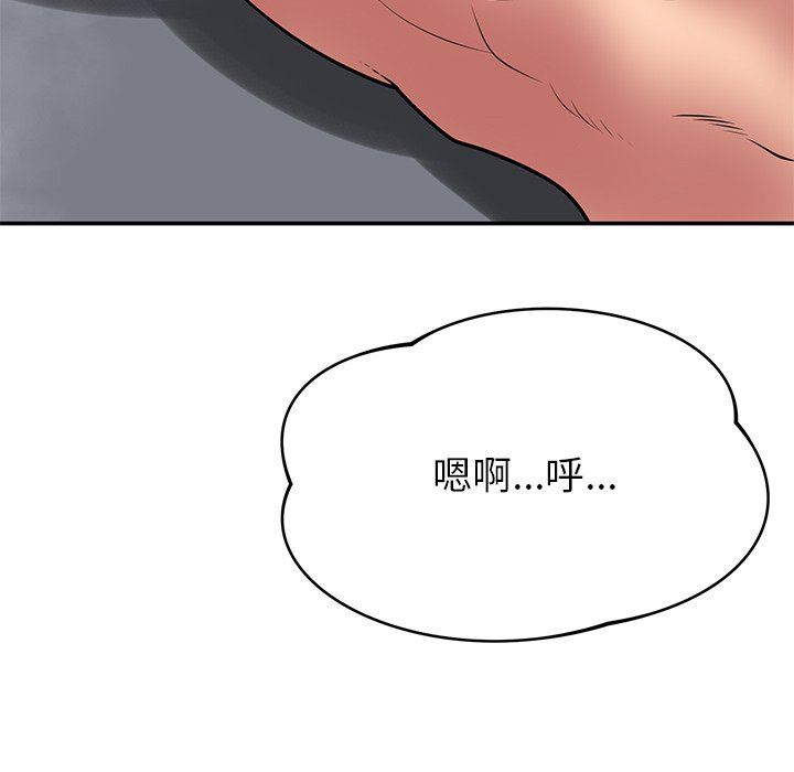 邻居的滋味第38话