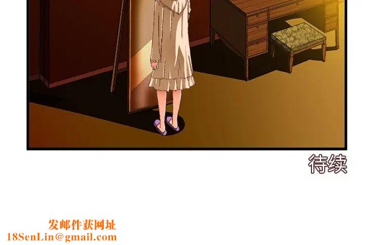 绘写你我的纯真第11话