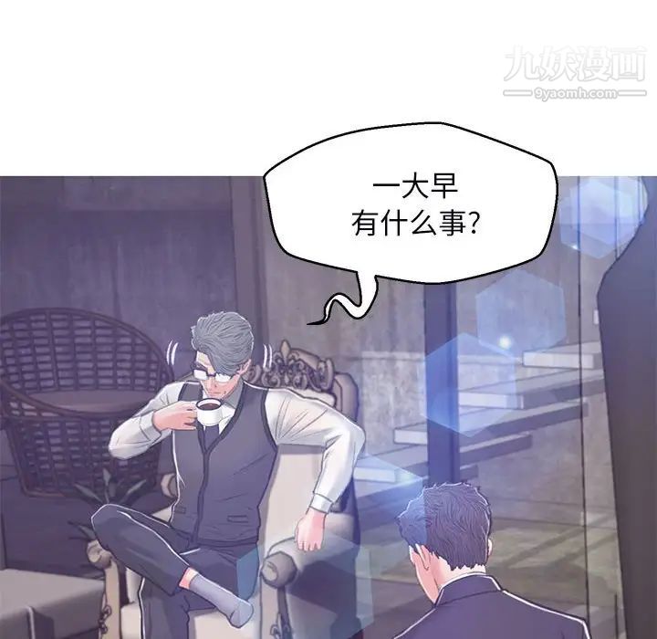 俏儿媳第66话