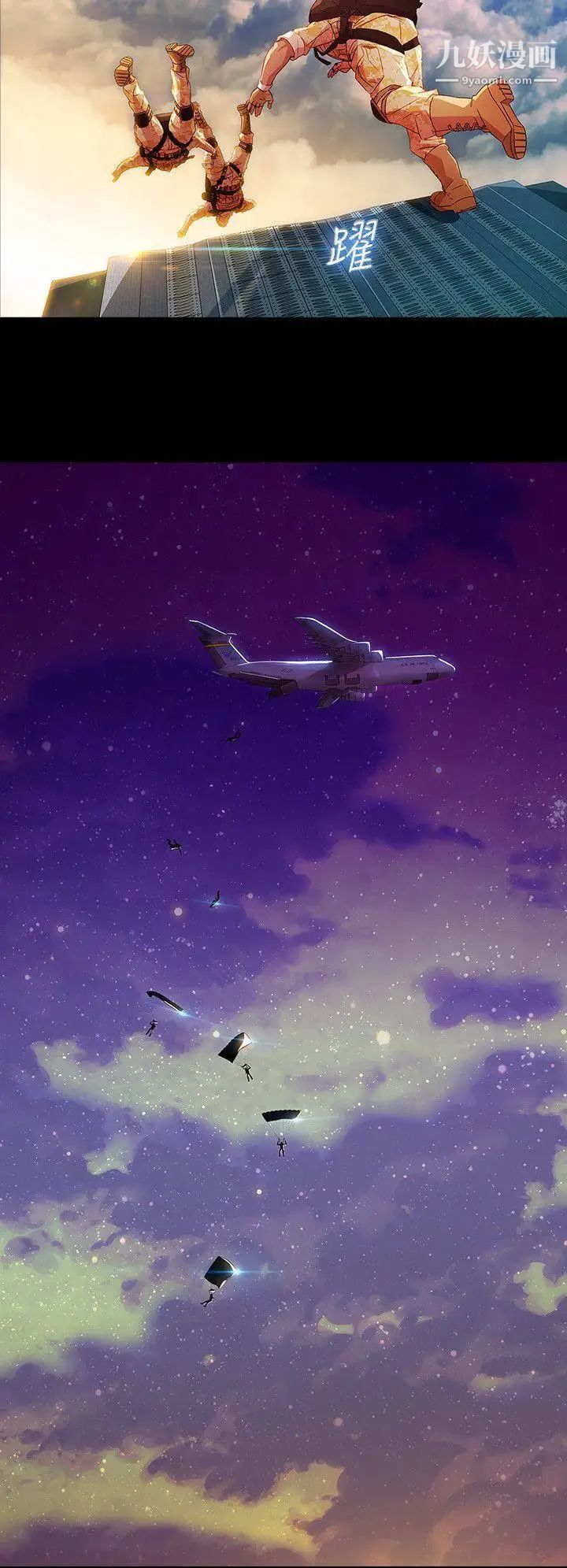 湿家侦探SWITCH第27话