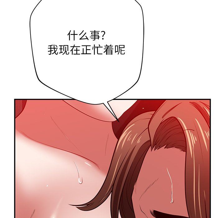 邻居的滋味第38话