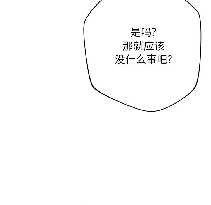 邻居的滋味第38话