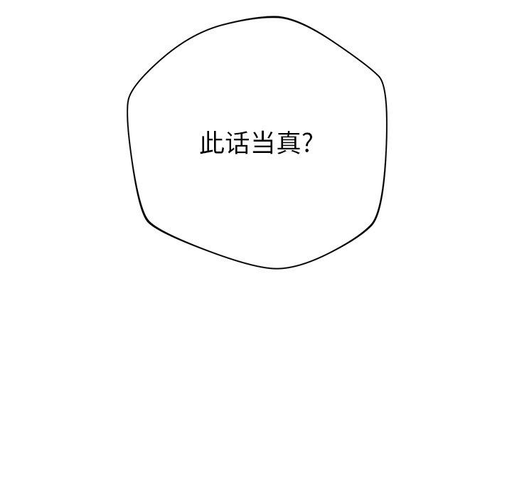 邻居的滋味第38话