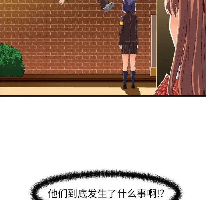 绘写你我的纯真第12话