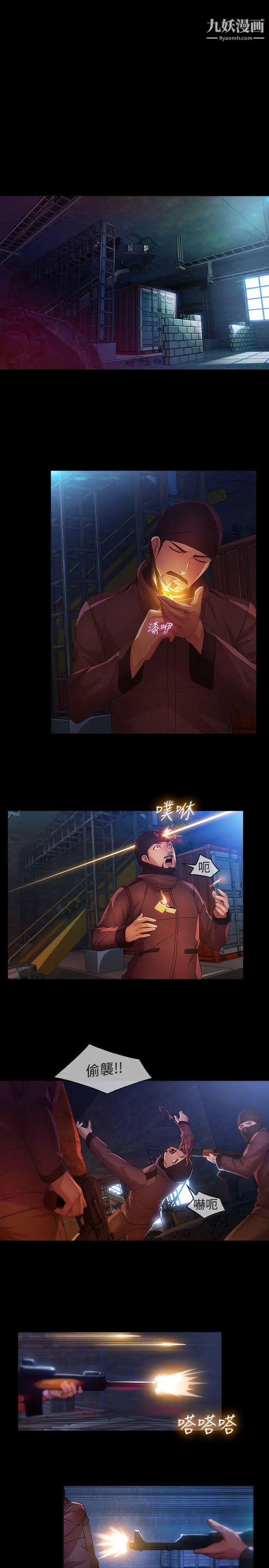 湿家侦探SWITCH第28话