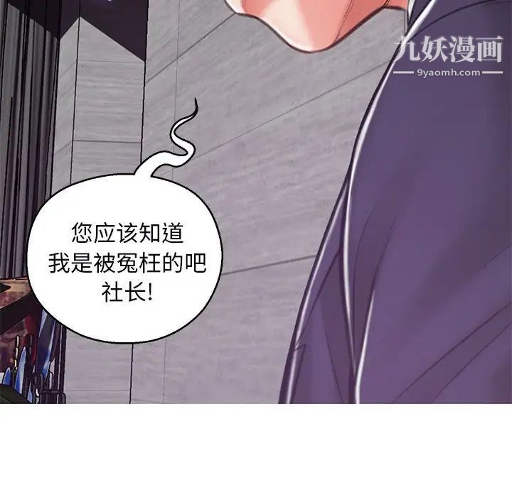 俏儿媳第66话