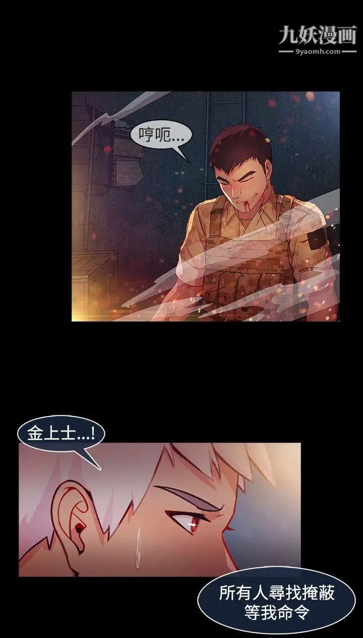 湿家侦探SWITCH第28话