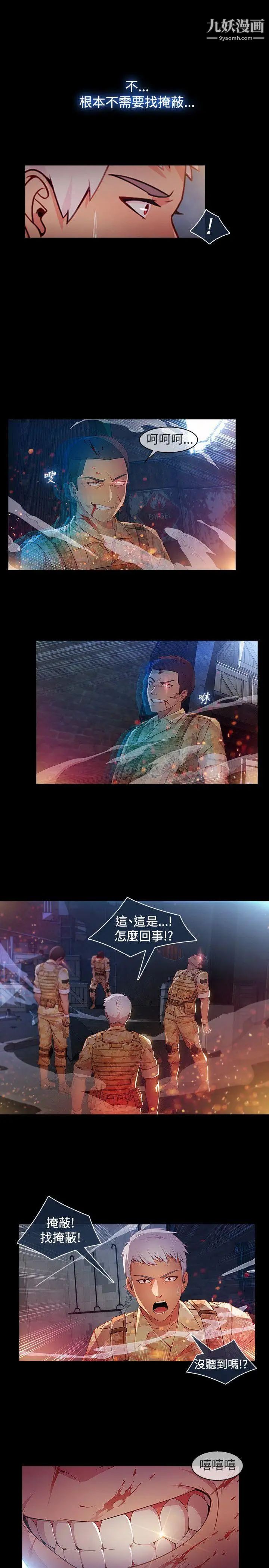 湿家侦探SWITCH第28话