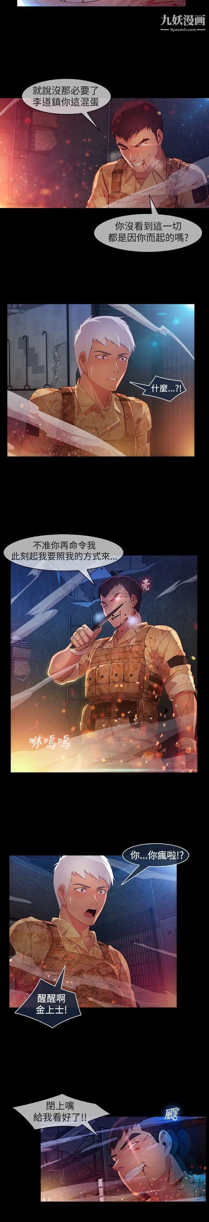 湿家侦探SWITCH第28话