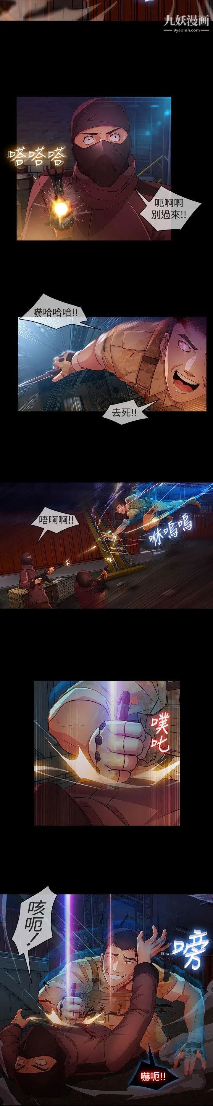 湿家侦探SWITCH第28话