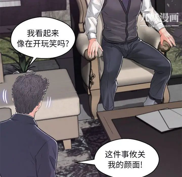 俏儿媳第66话