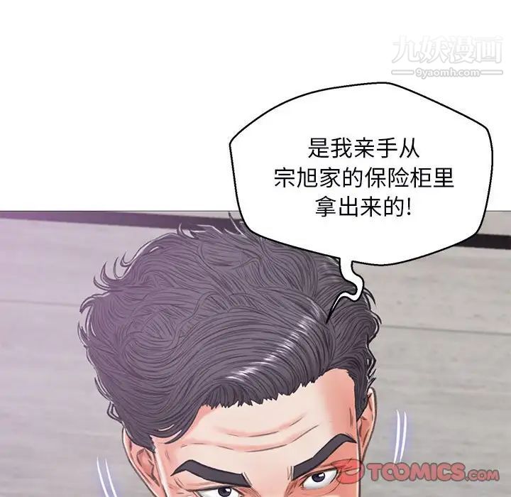 俏儿媳第66话