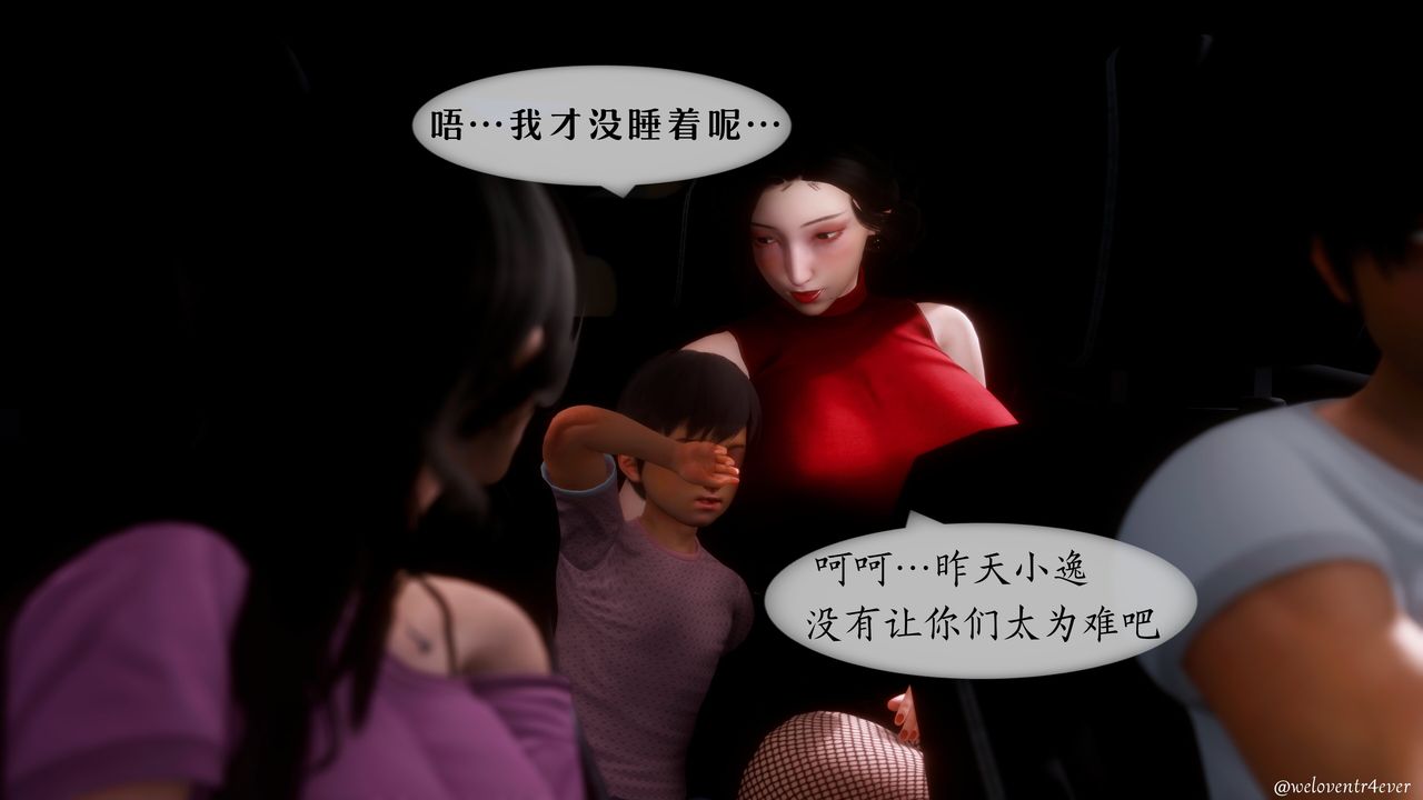 [3D]我的美腿女友和她的内向表弟第05话