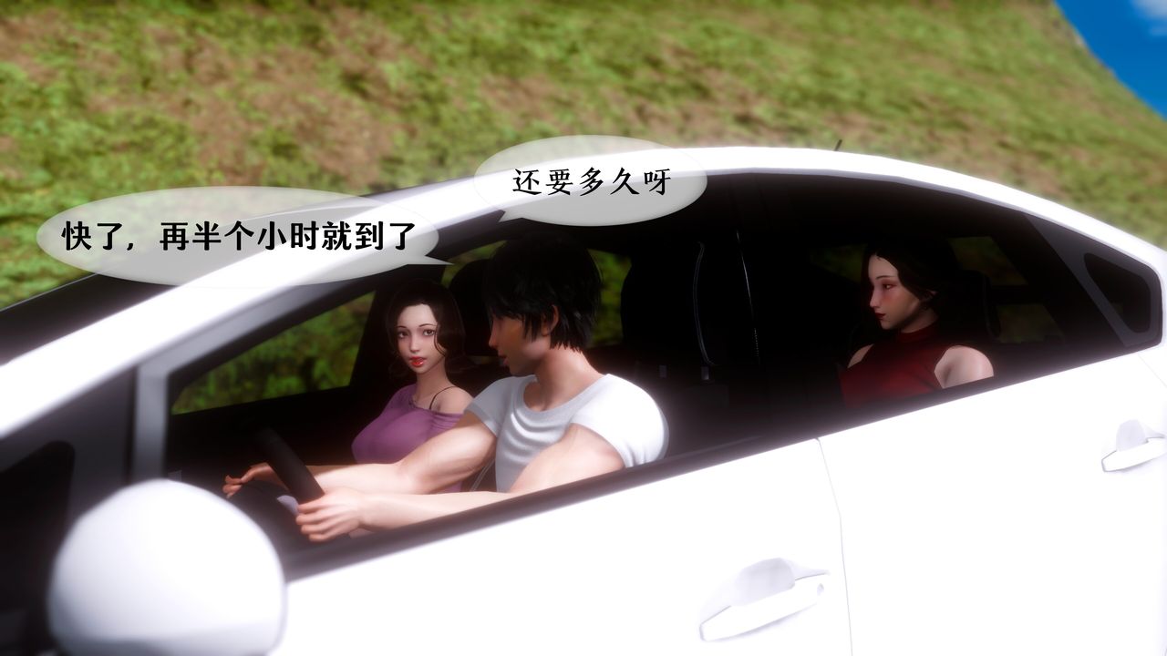 [3D]我的美腿女友和她的内向表弟第05话