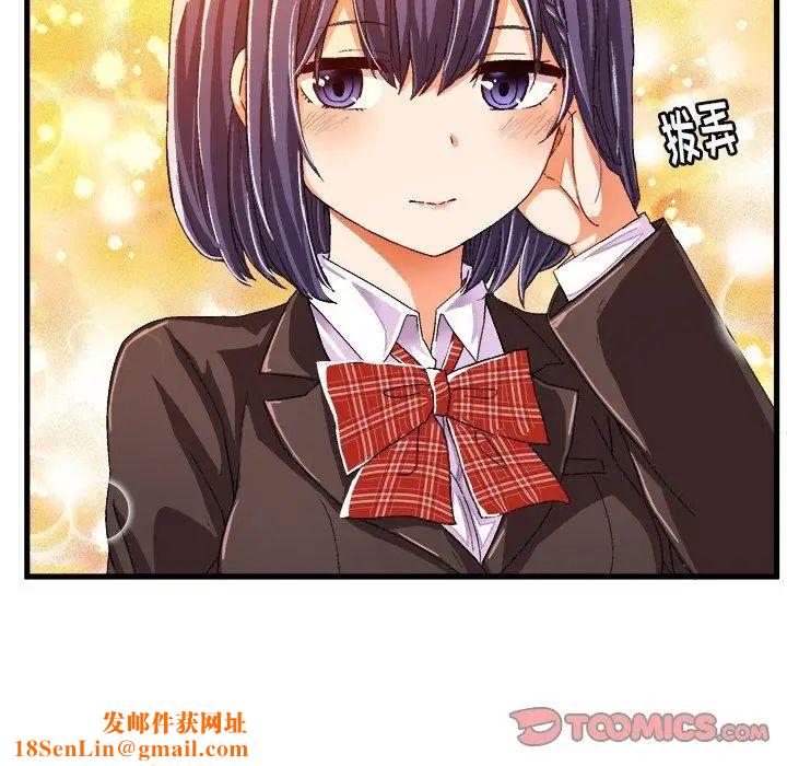 绘写你我的纯真第12话