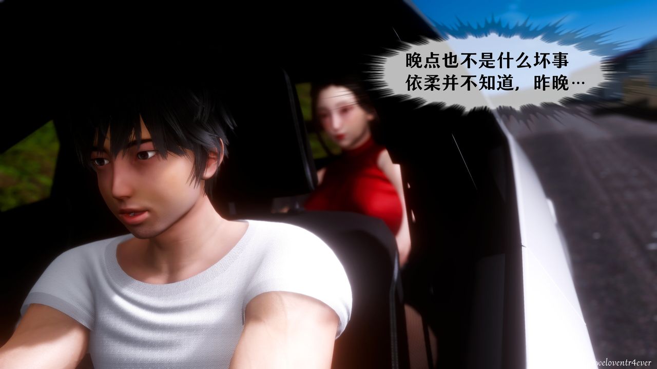 [3D]我的美腿女友和她的内向表弟第05话