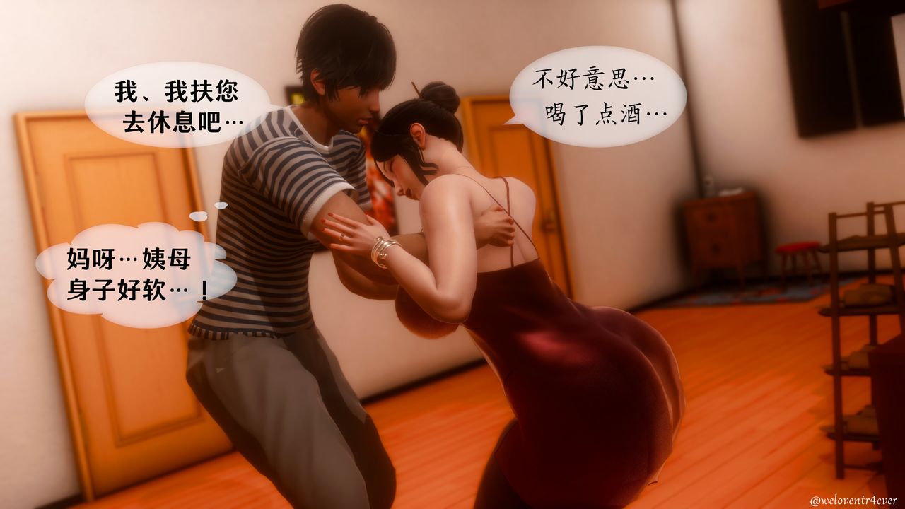 [3D]我的美腿女友和她的内向表弟第05话