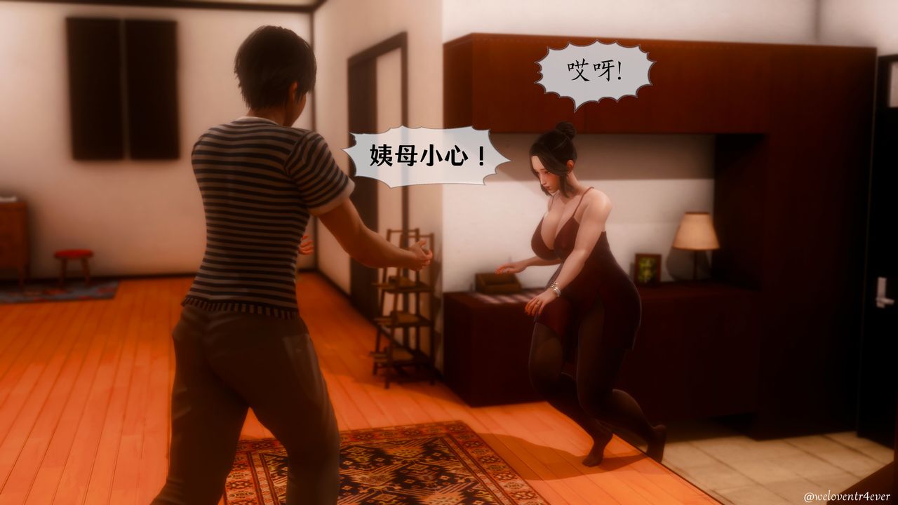 [3D]我的美腿女友和她的内向表弟第05话