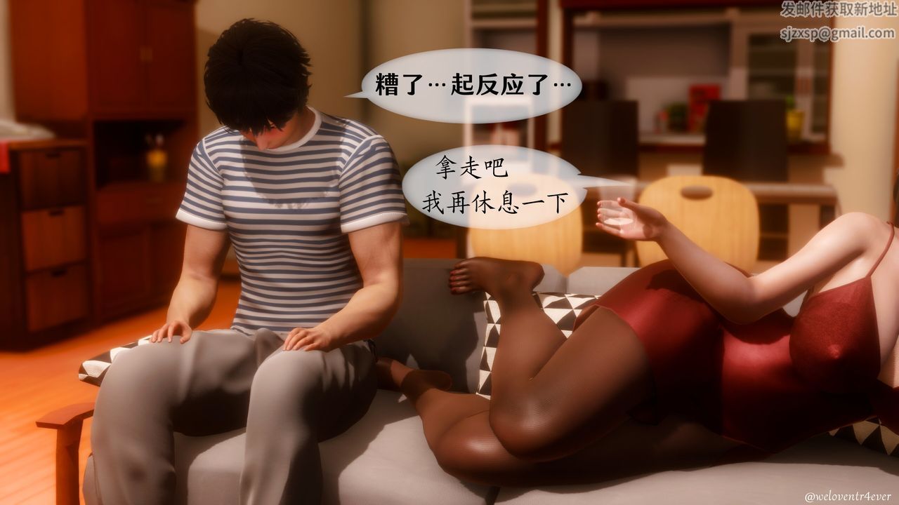 [3D]我的美腿女友和她的内向表弟第05话