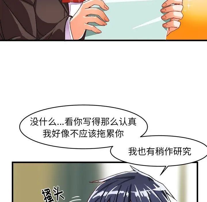 绘写你我的纯真第12话