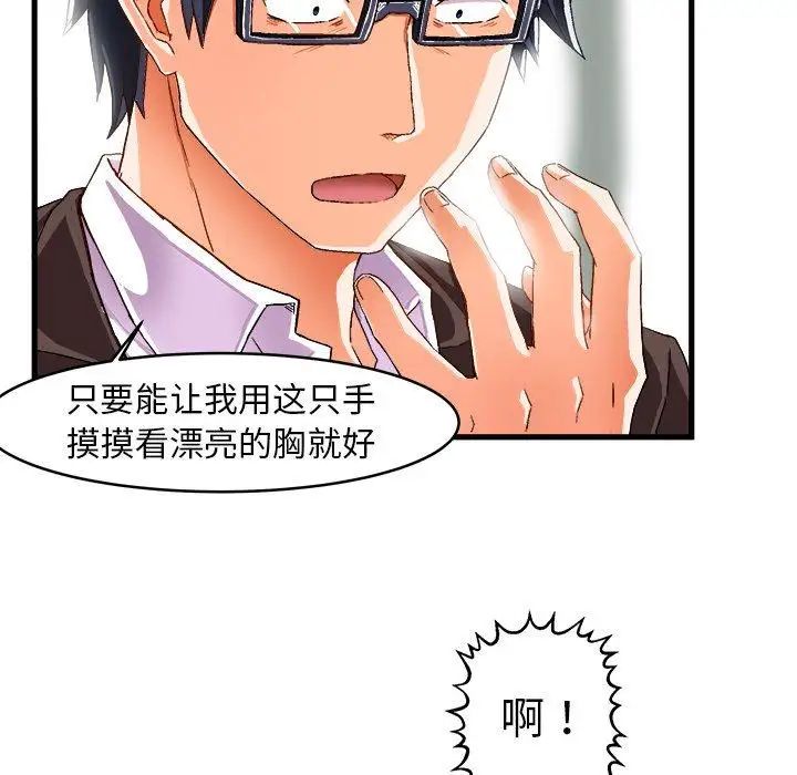 绘写你我的纯真第12话