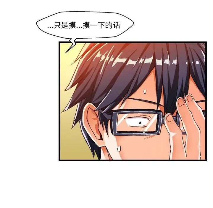 绘写你我的纯真第12话