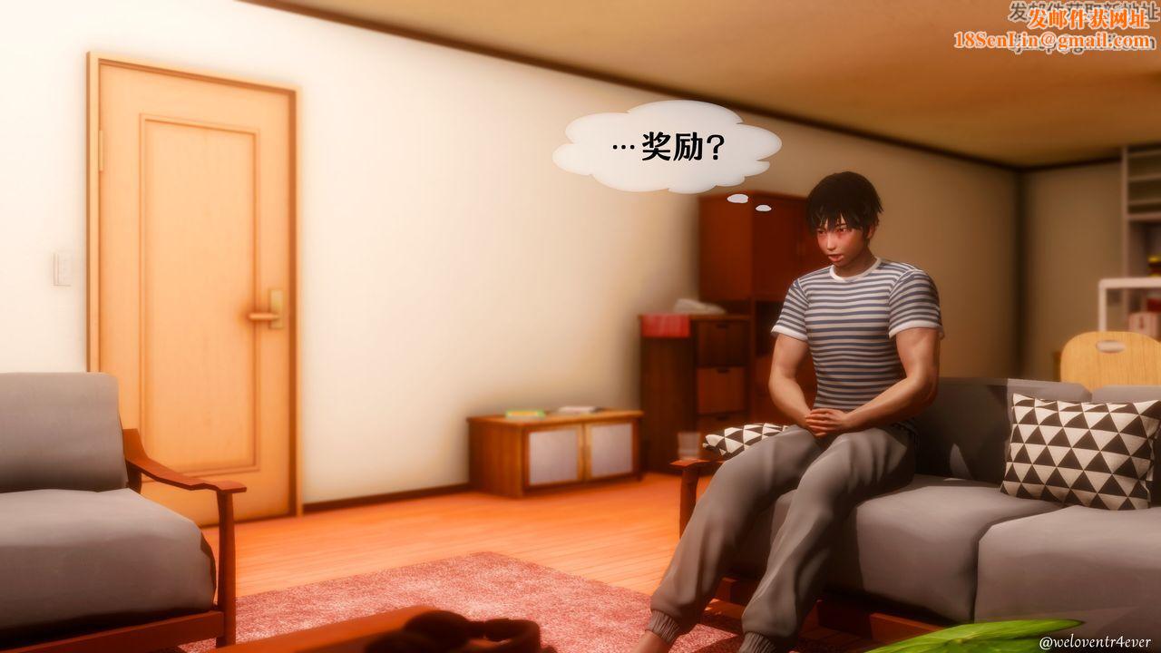 [3D]我的美腿女友和她的内向表弟第05话