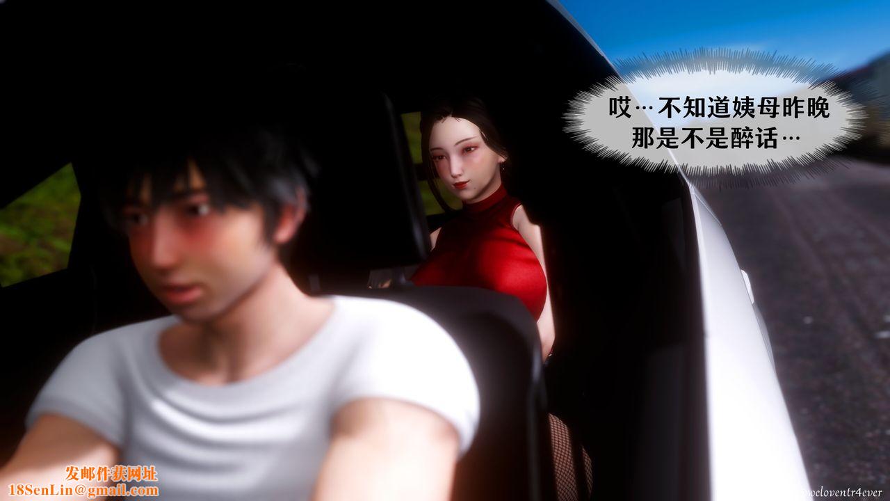 [3D]我的美腿女友和她的内向表弟第05话