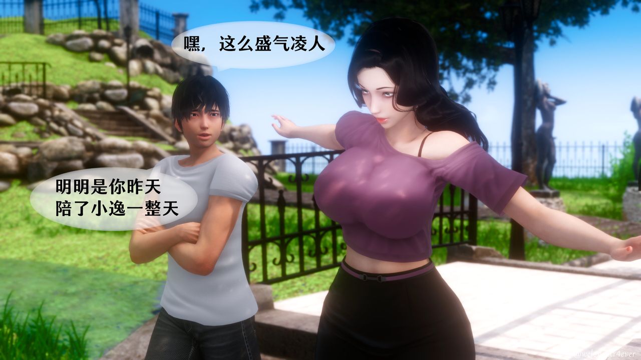 [3D]我的美腿女友和她的内向表弟第05话