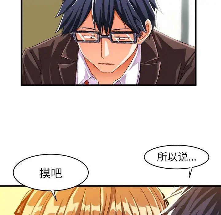 绘写你我的纯真第12话