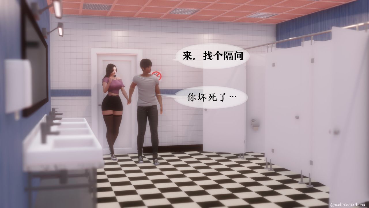 [3D]我的美腿女友和她的内向表弟第05话