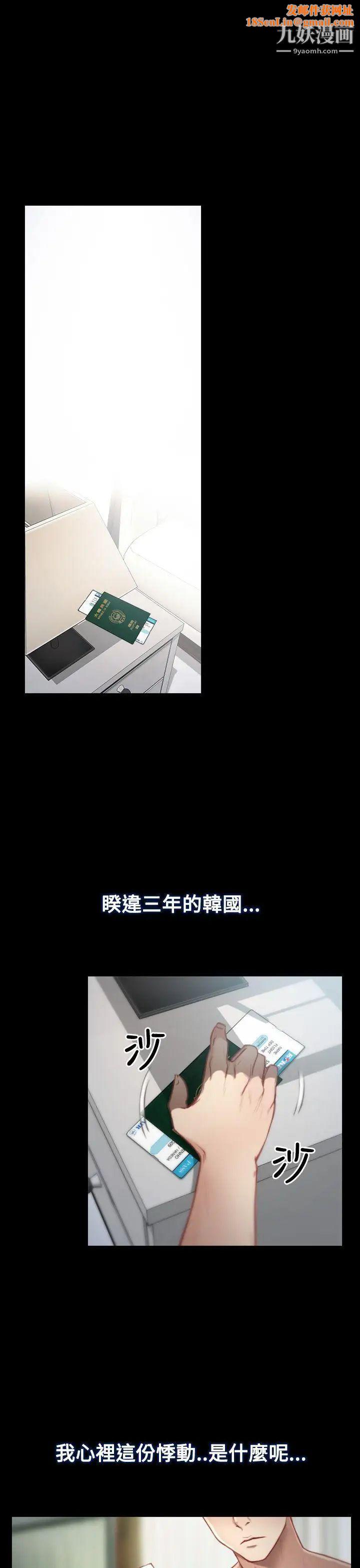 猜不透的心第1话