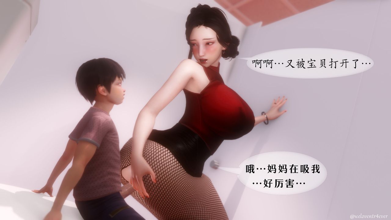 [3D]我的美腿女友和她的内向表弟第05话