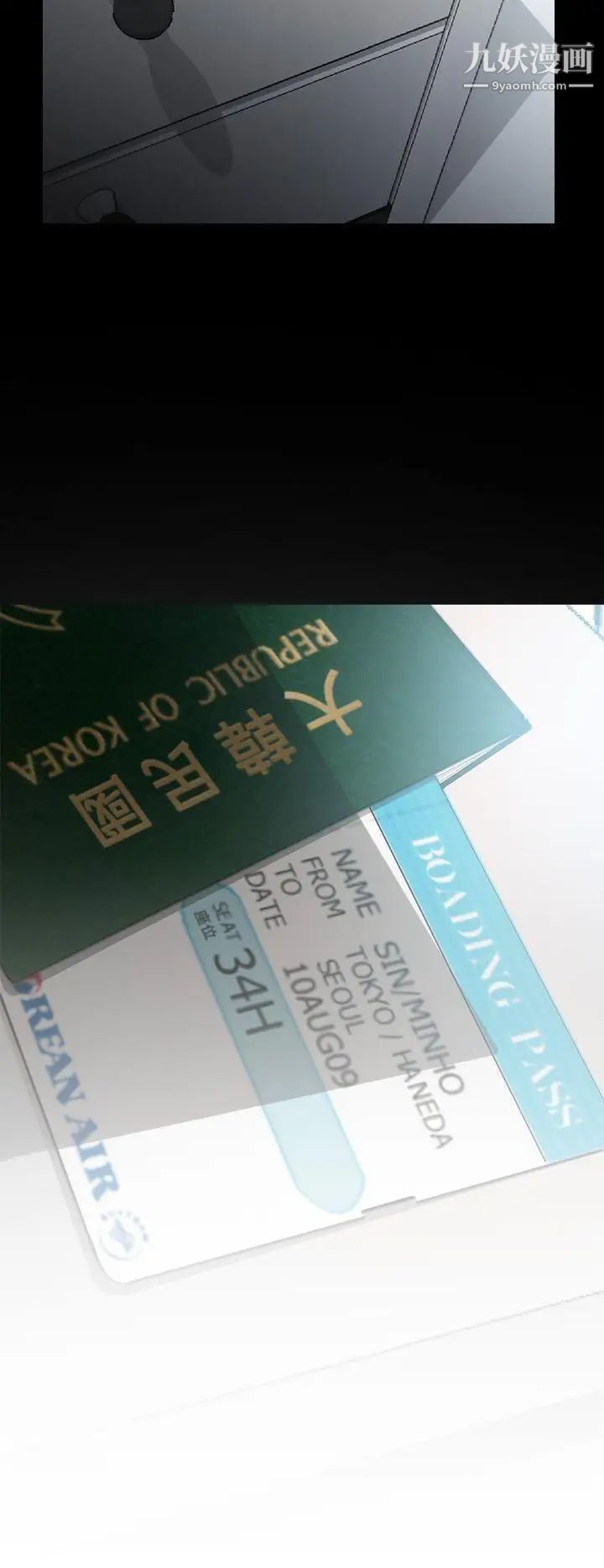 猜不透的心第1话