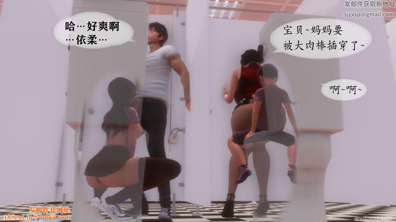 [3D]我的美腿女友和她的内向表弟第05话