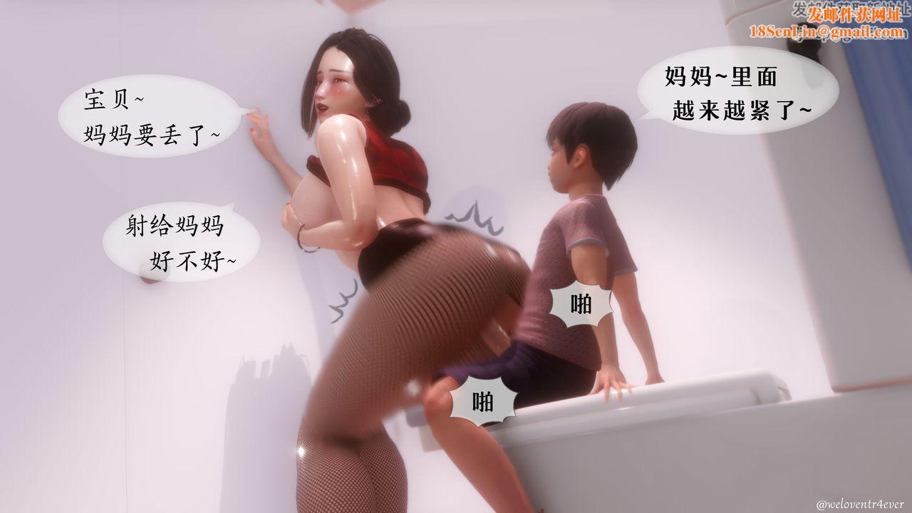[3D]我的美腿女友和她的内向表弟第06话