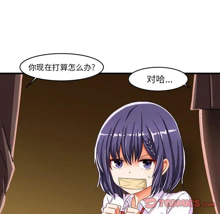 绘写你我的纯真第13话