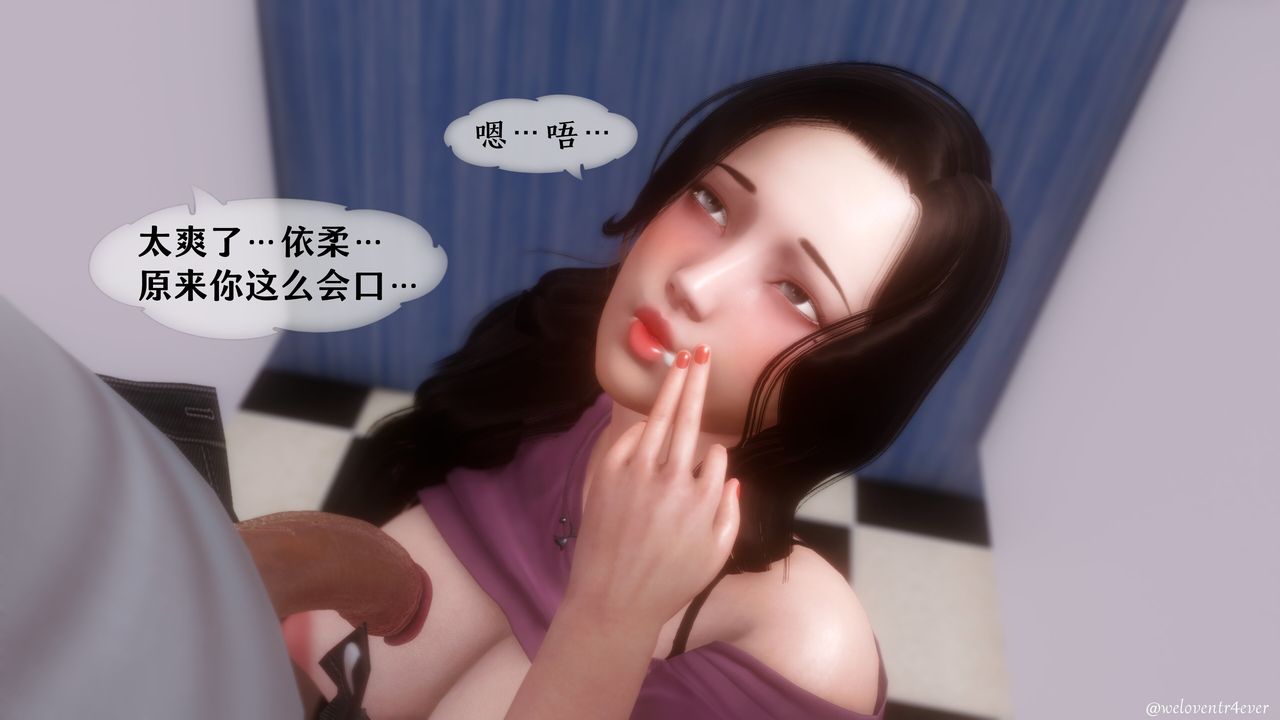 [3D]我的美腿女友和她的内向表弟第06话