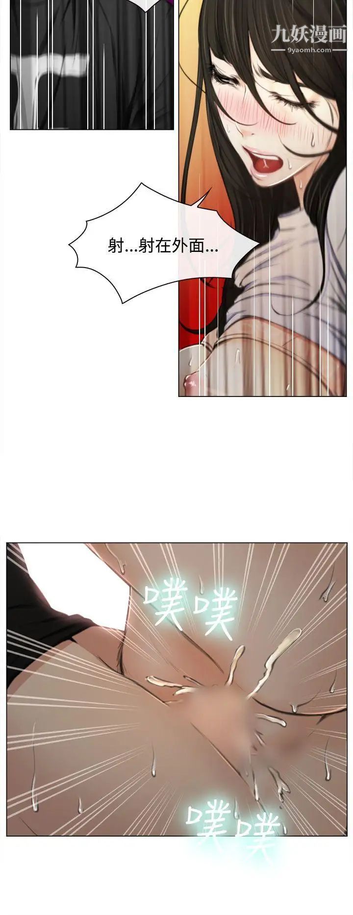 猜不透的心第1话