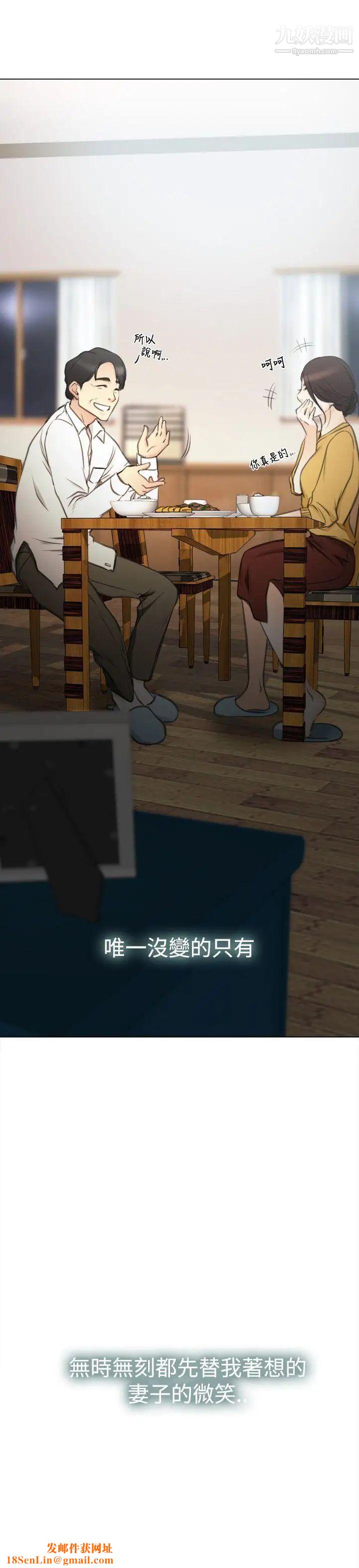 猜不透的心第1话