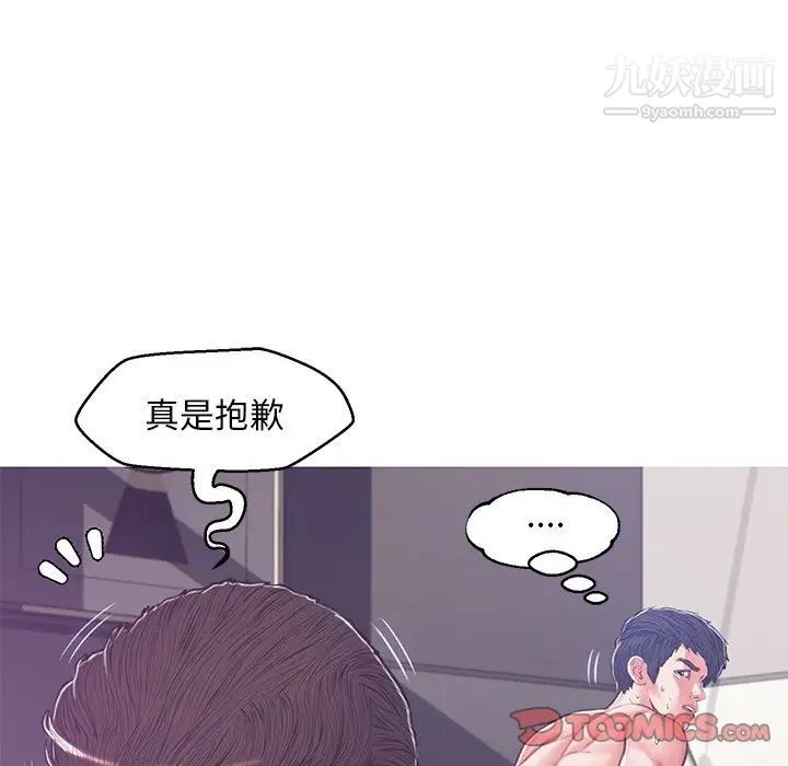俏儿媳第67话