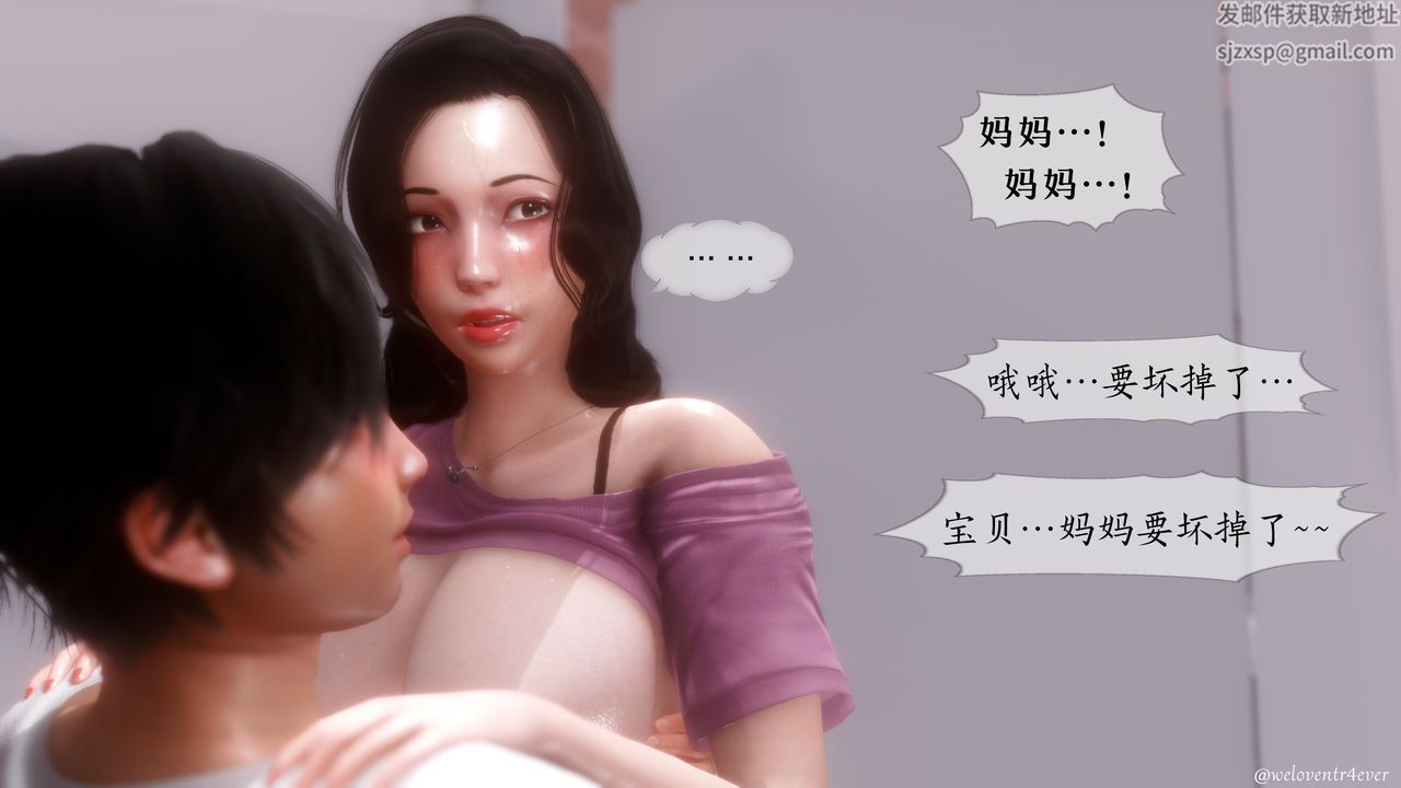 [3D]我的美腿女友和她的内向表弟第06话