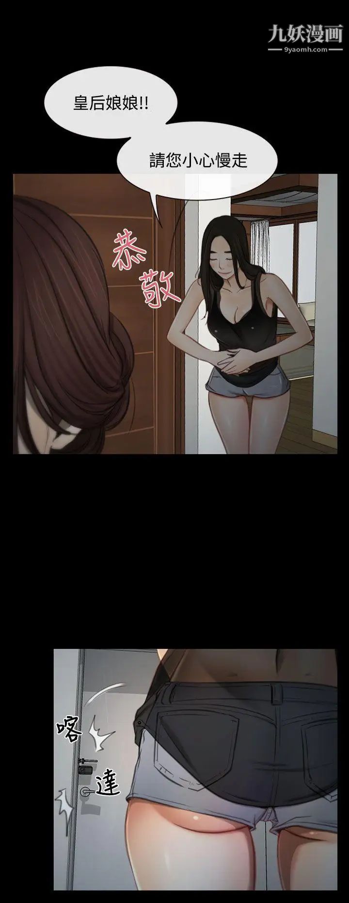 猜不透的心第2话